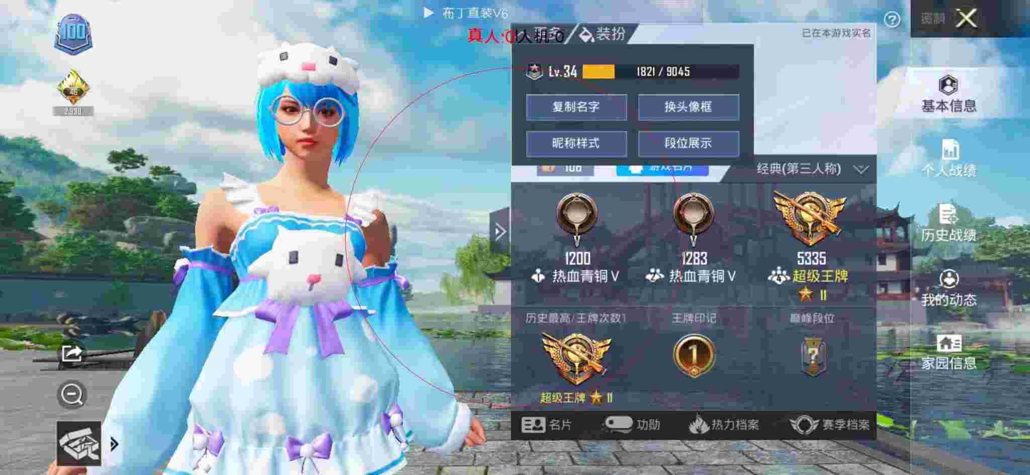和平精英布丁直装透视 - 和平精英anna在训练场遇到外挂辅助预览图